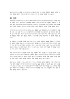 지적장애와 자폐성 장애 둘 중 하나를 선택하여 정의와 원인 및 유형을 간단히 정리하고, 언어적 특성과 일반적인 언어지도방법에 대해 설명하세요-6