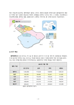 지역사회동구보건소-3