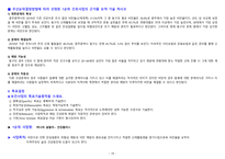 지역사회동구보건소-20
