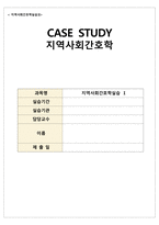 동구보건소-1