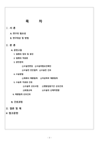 여성실습사례_제왕절개술-2