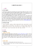 여성실습사례_제왕절개술-3