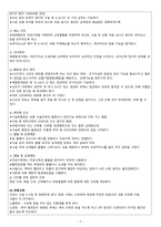 여성실습사례_제왕절개술-7