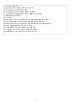 여성실습사례_제왕절개술-9