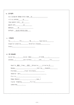 여성실습사례_제왕절개술-11