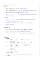여성실습사례_제왕절개술-12