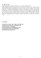 여성실습사례_제왕절개술-19