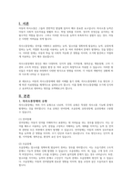 의사소통장애의 원인과 치료방법에 대하여 서술하시오-2