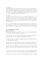 의사소통장애의 원인과 치료방법에 대하여 서술하시오-3