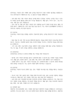 의사소통장애의 원인과 치료방법에 대하여 서술하시오-5