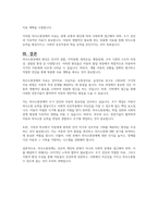 의사소통장애의 원인과 치료방법에 대하여 서술하시오-6