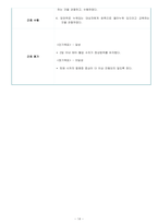 전자간증 사례-14