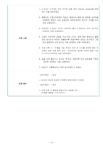 전자간증 사례-16