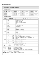 아동간호학신생아호흡곤란증후군 사례-3