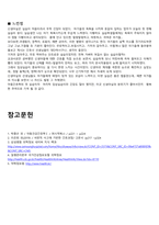 아동간호학신생아호흡곤란증후군 사례-16