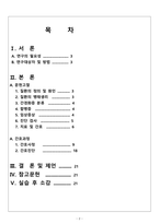 성인간호학-간경화증사례-2