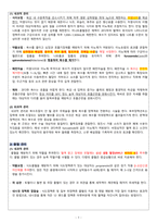 성인간호학-간경화증사례-7