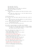 외국어로서의 한국어 문법 교육론  (강의정리 과제 토론 퀴즈 중간고사 기말고사 중간시험 기말시험)-6