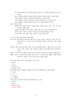 외국어로서의 한국어 문법 교육론  (강의정리 과제 토론 퀴즈 중간고사 기말고사 중간시험 기말시험)-7