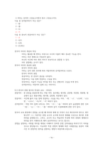 외국어로서의 한국어 문법 교육론  (강의정리 과제 토론 퀴즈 중간고사 기말고사 중간시험 기말시험)-16