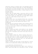 현대사회에서의 자원봉사의 필요성에 대해 논하시오.-3