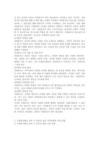 현대사회에서의 자원봉사의 필요성에 대해 논하시오.-4