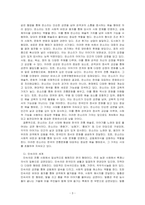 구비문학의세계의 신화의 세계, 판소리의 세계, 민속극의 세계 부분을 읽고 핵심적인 내용을 정리하여 서술하시오-3