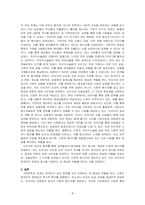 구비문학의세계의 신화의 세계, 판소리의 세계, 민속극의 세계 부분을 읽고 핵심적인 내용을 정리하여 서술하시오-4