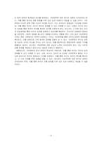 구비문학의세계의 신화의 세계, 판소리의 세계, 민속극의 세계 부분을 읽고 핵심적인 내용을 정리하여 서술하시오-5