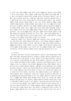 구성요건의 착오에는 그 해결방법에 따라 세 가지 종류가 있다 각각 하나의 예를 들어 그 법적 해결의 논리를 설명해 보시오-3