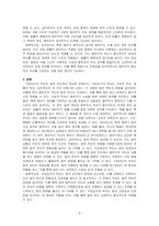 구성요건의 착오에는 그 해결방법에 따라 세 가지 종류가 있다 각각 하나의 예를 들어 그 법적 해결의 논리를 설명해 보시오-4