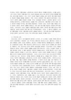 구체적인 작품을 예로 들면서 시조의 역사적 흐름을 설명하시오-2