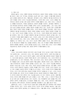 구체적인 작품을 예로 들면서 시조의 역사적 흐름을 설명하시오-3