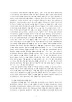 국어의 품사분류의 기준과 현행 학교문법의 품사분류 체계에 대하여 설명하시오-2
