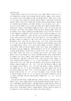 국어의 품사분류의 기준과 현행 학교문법의 품사분류 체계에 대하여 설명하시오-3