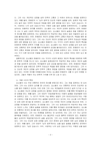 김소월의 (이별시)와 한용운의 (이별시)가 지닌 차이를 1) 시대적 맥락과 2) 개별 시인의 특징을 고려하고 3) 구체적인 작품을 예로~-2