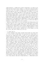 김소월의 (이별시)와 한용운의 (이별시)가 지닌 차이를 1) 시대적 맥락과 2) 개별 시인의 특징을 고려하고 3) 구체적인 작품을 예로~-3