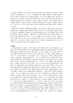 김소월의 (이별시)와 한용운의 (이별시)가 지닌 차이를 1) 시대적 맥락과 2) 개별 시인의 특징을 고려하고 3) 구체적인 작품을 예로~-4
