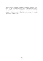 김소월의 (이별시)와 한용운의 (이별시)가 지닌 차이를 1) 시대적 맥락과 2) 개별 시인의 특징을 고려하고 3) 구체적인 작품을 예로~-5