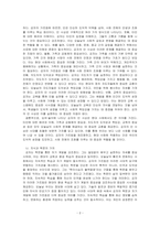 논어, 술이에 나타난 공자의 가르침이 갖는 현대적 의의를 기술하시오-2