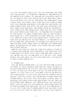 논어, 술이에 나타난 공자의 가르침이 갖는 현대적 의의를 기술하시오-3