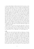 논어, 술이에 나타난 공자의 가르침이 갖는 현대적 의의를 기술하시오-4
