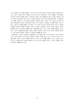 논어, 술이에 나타난 공자의 가르침이 갖는 현대적 의의를 기술하시오-5