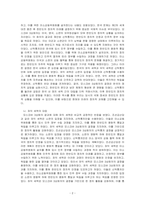 모스크바 3상회의 내용과 이를 둘러싼 국내 정치 세력의 대응에 대해 설명해주세요-2
