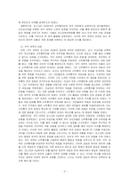 모스크바 3상회의 내용과 이를 둘러싼 국내 정치 세력의 대응에 대해 설명해주세요-3