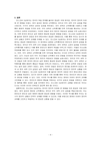 모스크바 3상회의 내용과 이를 둘러싼 국내 정치 세력의 대응에 대해 설명해주세요-4