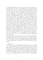 바람직한 인간관계를 위한 효과적인 의사소통 기법을 세가지 이상 제시하고, 구체적인 적용 사례를 들어 설명하시오-2