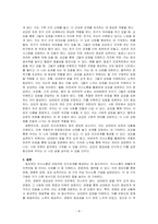 바람직한 인간관계를 위한 효과적인 의사소통 기법을 세가지 이상 제시하고, 구체적인 적용 사례를 들어 설명하시오-4
