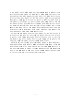 바람직한 인간관계를 위한 효과적인 의사소통 기법을 세가지 이상 제시하고, 구체적인 적용 사례를 들어 설명하시오-5