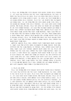 볼테르와 루소는 프랑스 대혁명을 촉발한 사상가들로 모두 팡테옹에 안장되었는데, 이들이  프랑스 대혁명의 이념에 미친 영향에 대해 서술하~-2